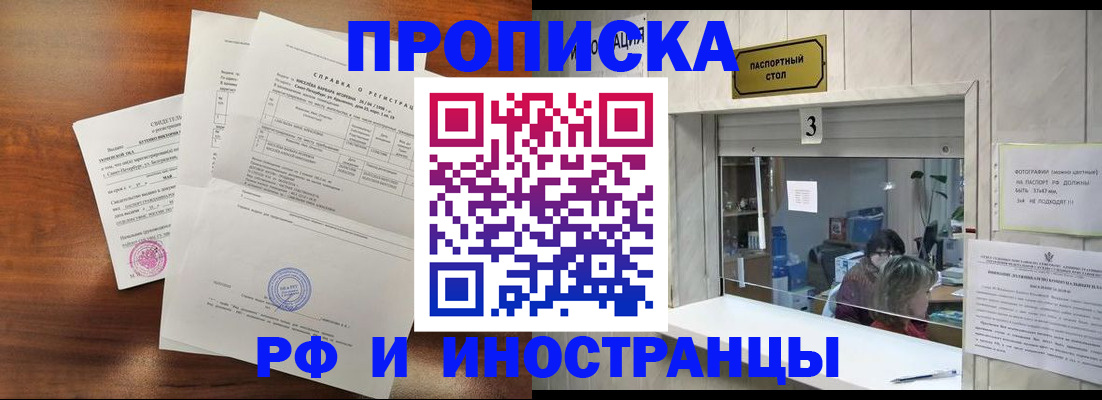 прописка для школы в Чегеме