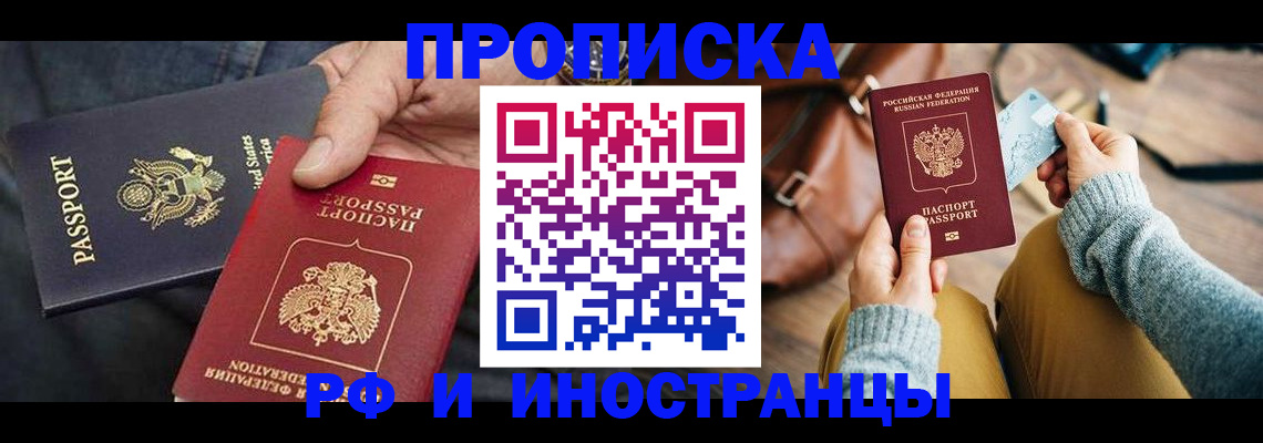 прописка в Чегеме