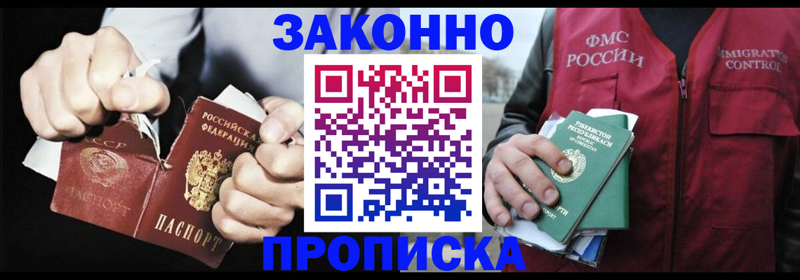 временная регистрация гарантия в Чегеме