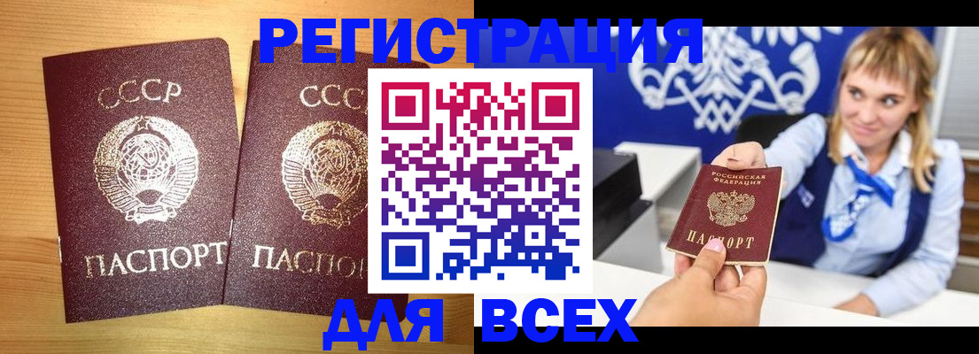временная регистрация в квартире в Чегеме