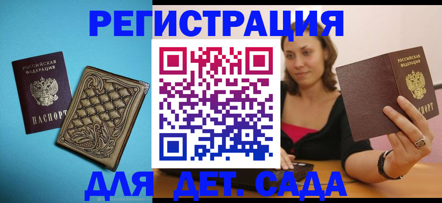 прописка поиск в Чегеме